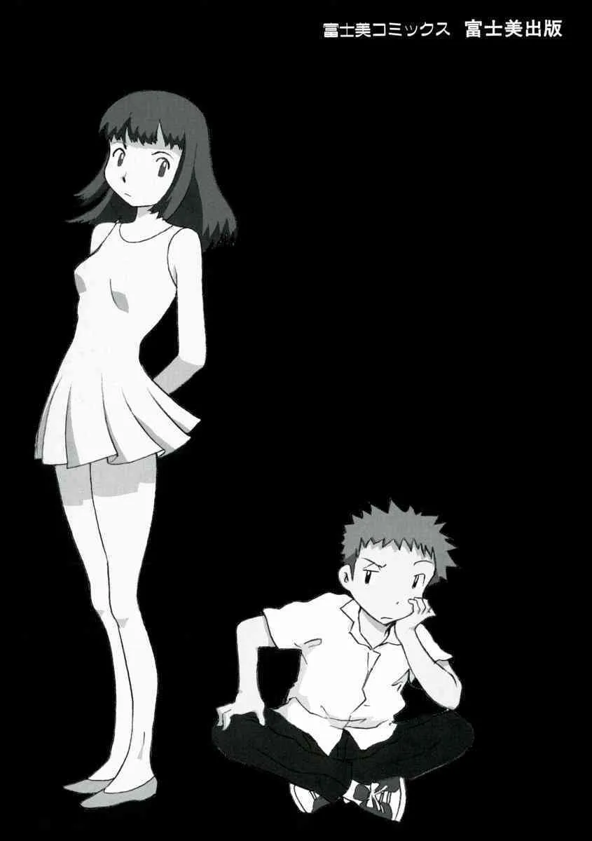 [山田タヒチ] 鬼の勾玉_3