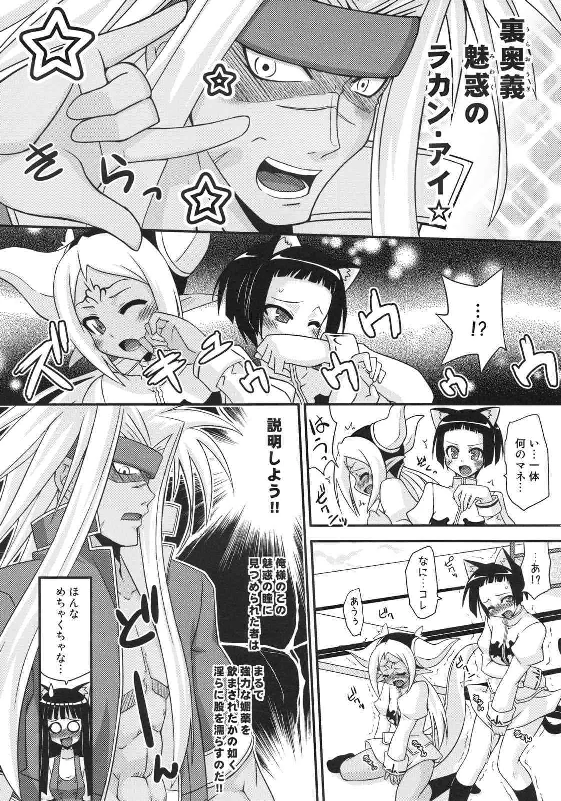 [フルーツジャム (水鏡想)] 裏魔法先生ジャムま！16 (魔法先生ネギま！)_5