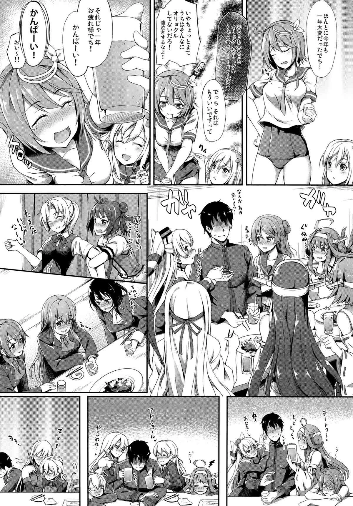 (C89) [ゆうさりつかた (淡夢)] 榛名はいけない子です (艦隊これくしょん -艦これ-)_4