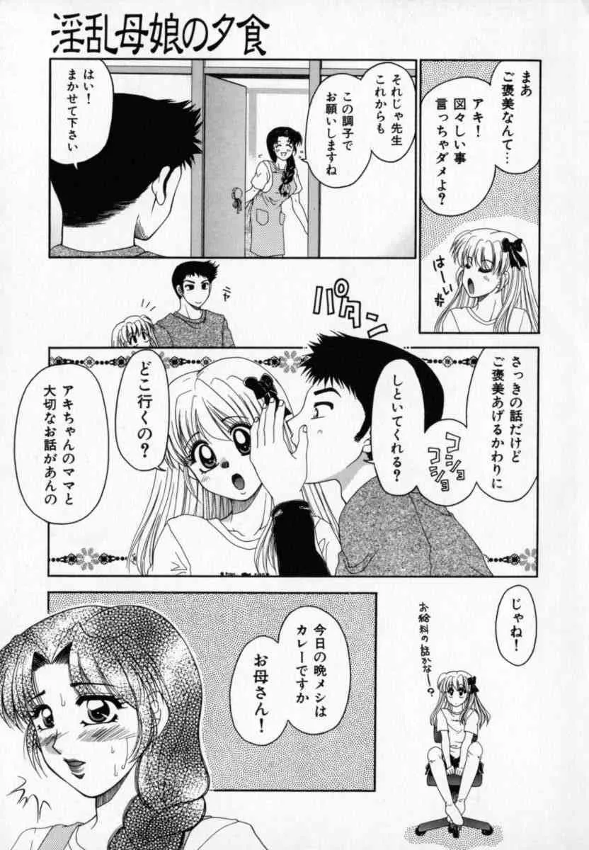 [矢間野狐] PiNK キャラメル_8