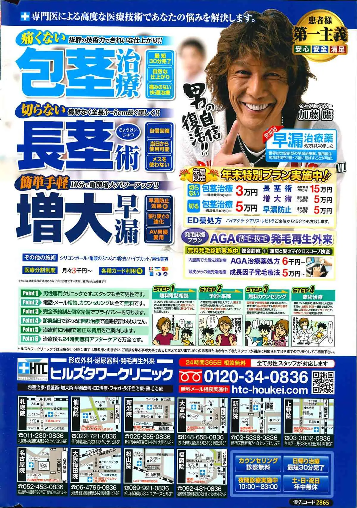 [雑誌] アクションピザッツ 2014年02月号_2