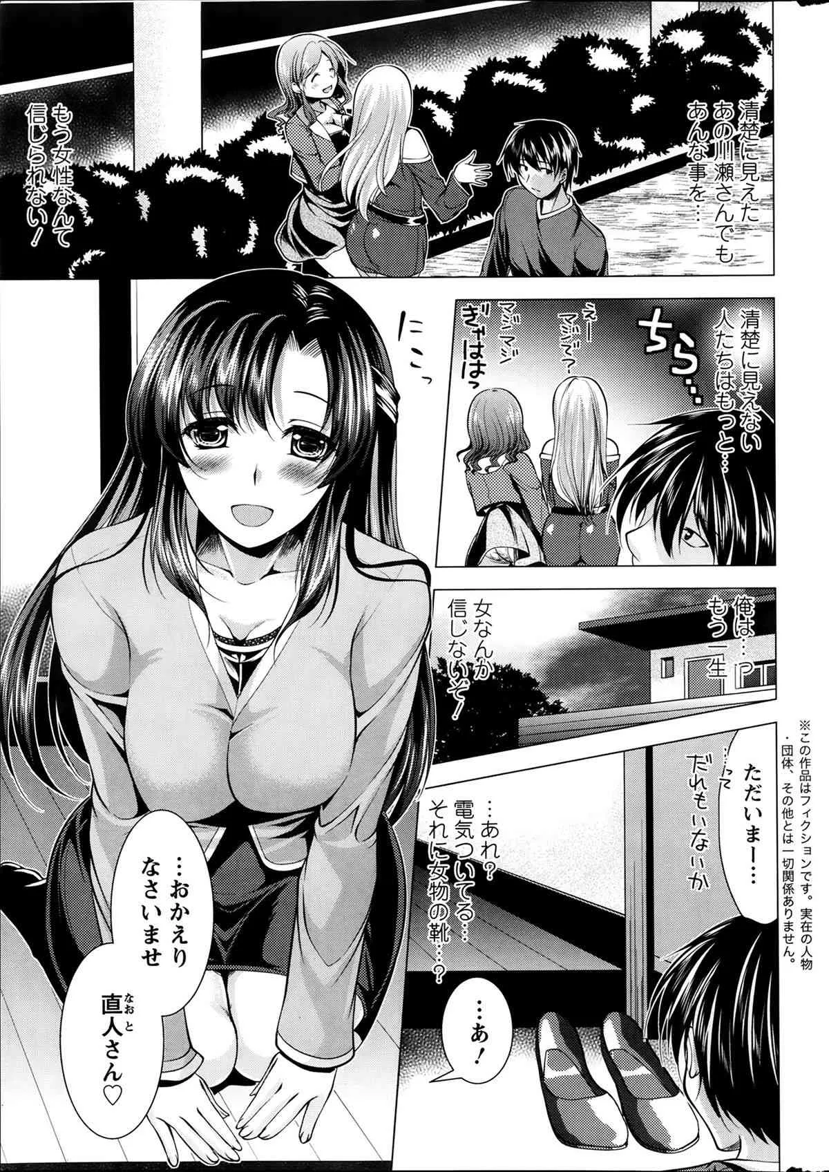 [雑誌] アクションピザッツ 2014年02月号_7