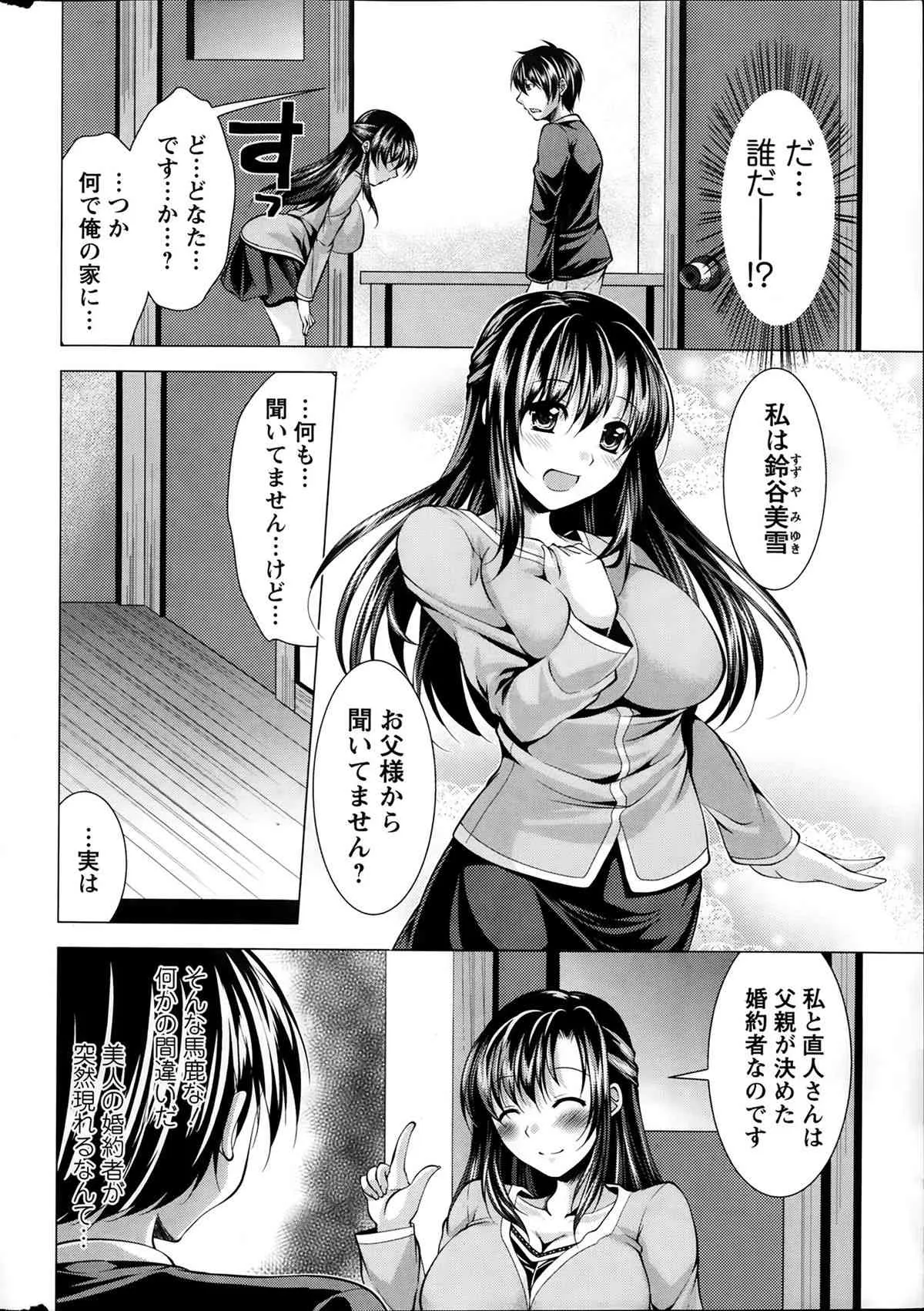 [雑誌] アクションピザッツ 2014年02月号_8