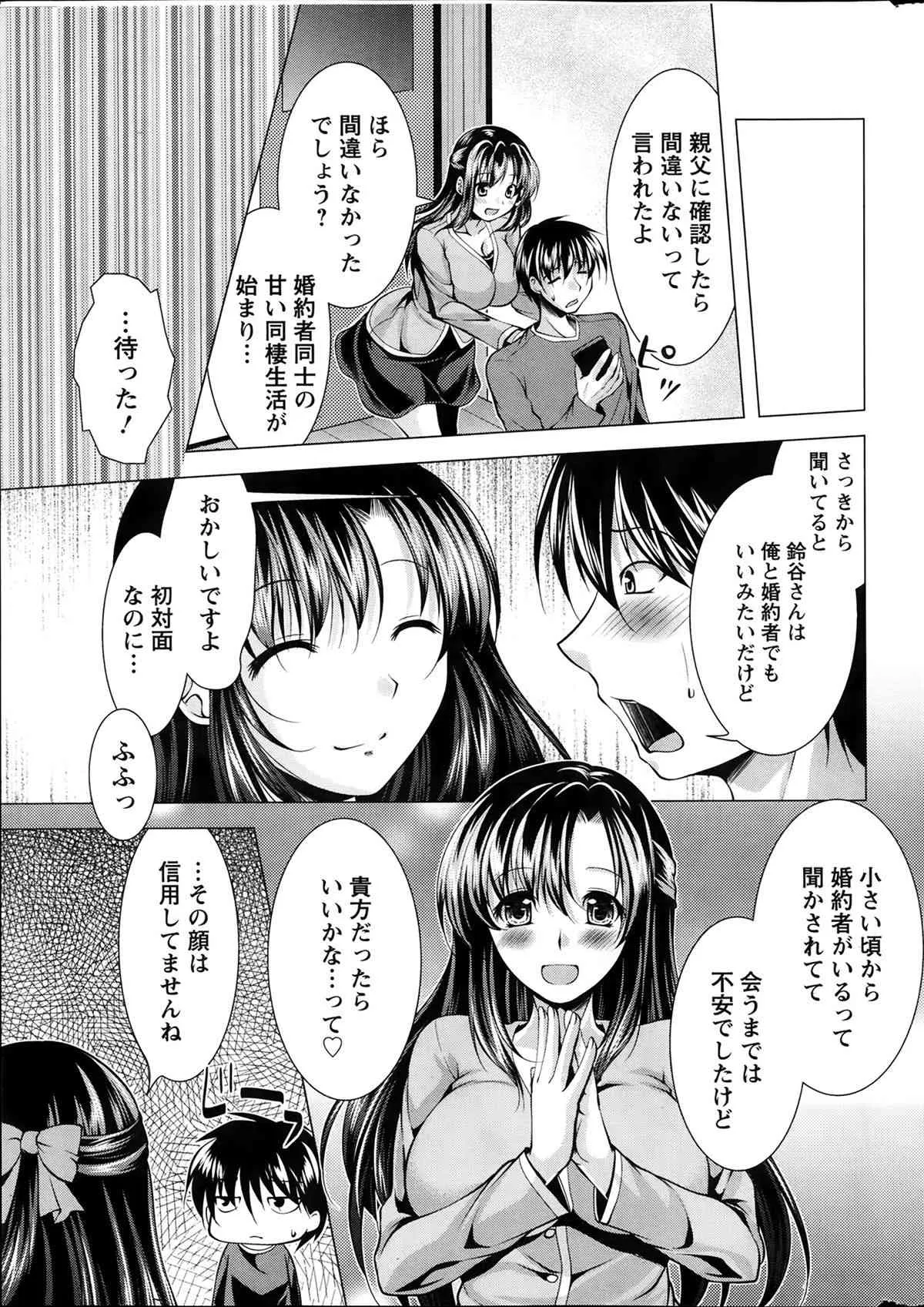 [雑誌] アクションピザッツ 2014年02月号_9