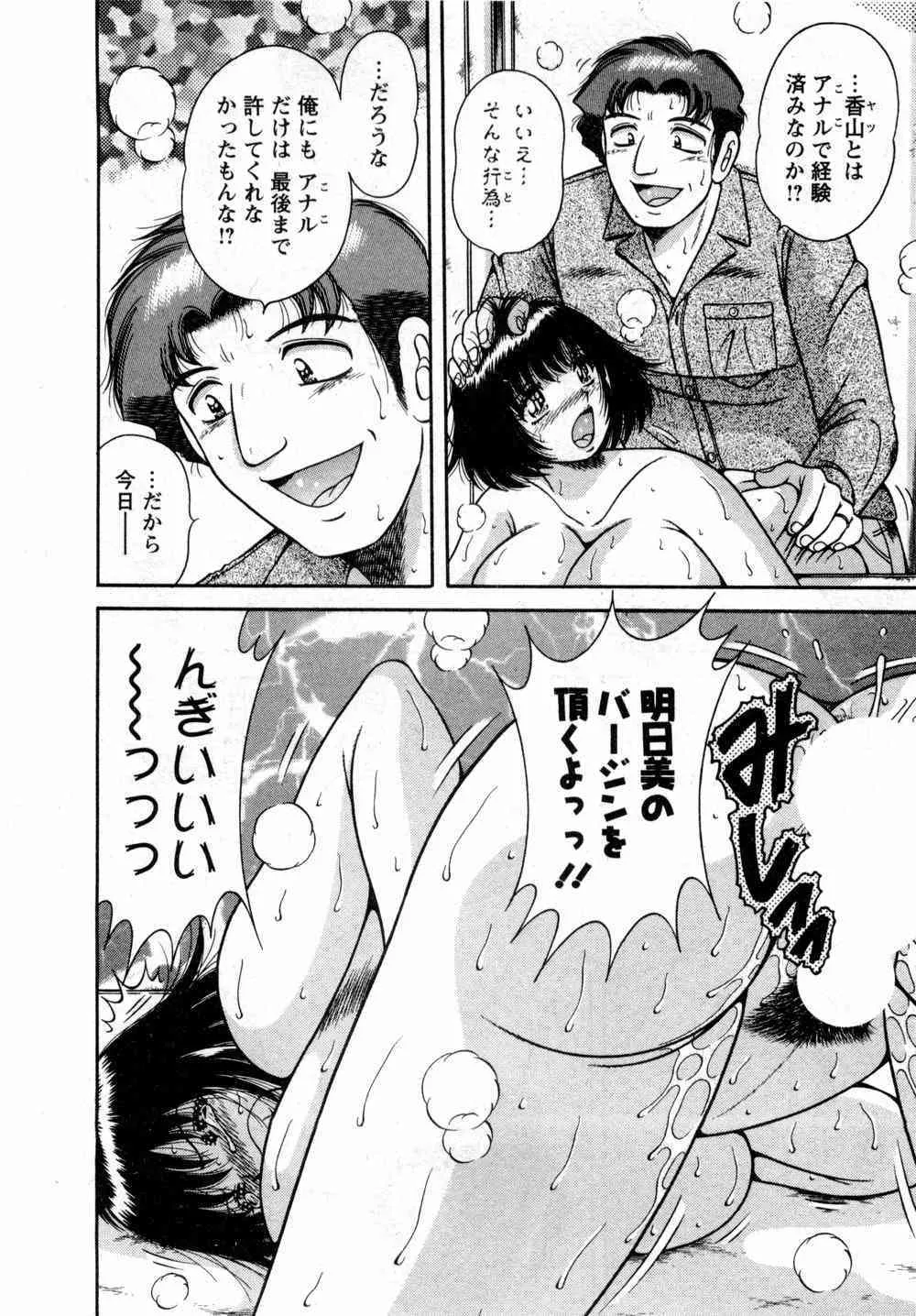 [海野幸] まるごと奥さん_4