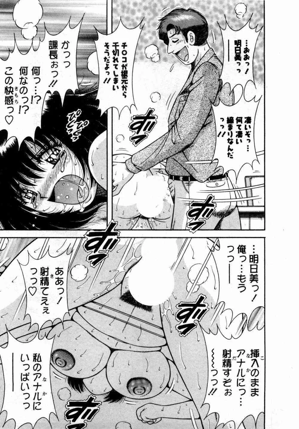 [海野幸] まるごと奥さん_5