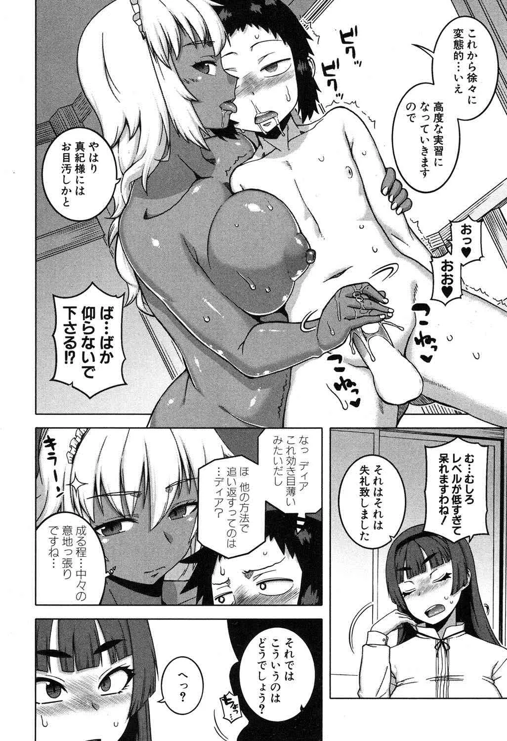 コミックミルフ 2016年02月号 Vol.28 [DL版]_4