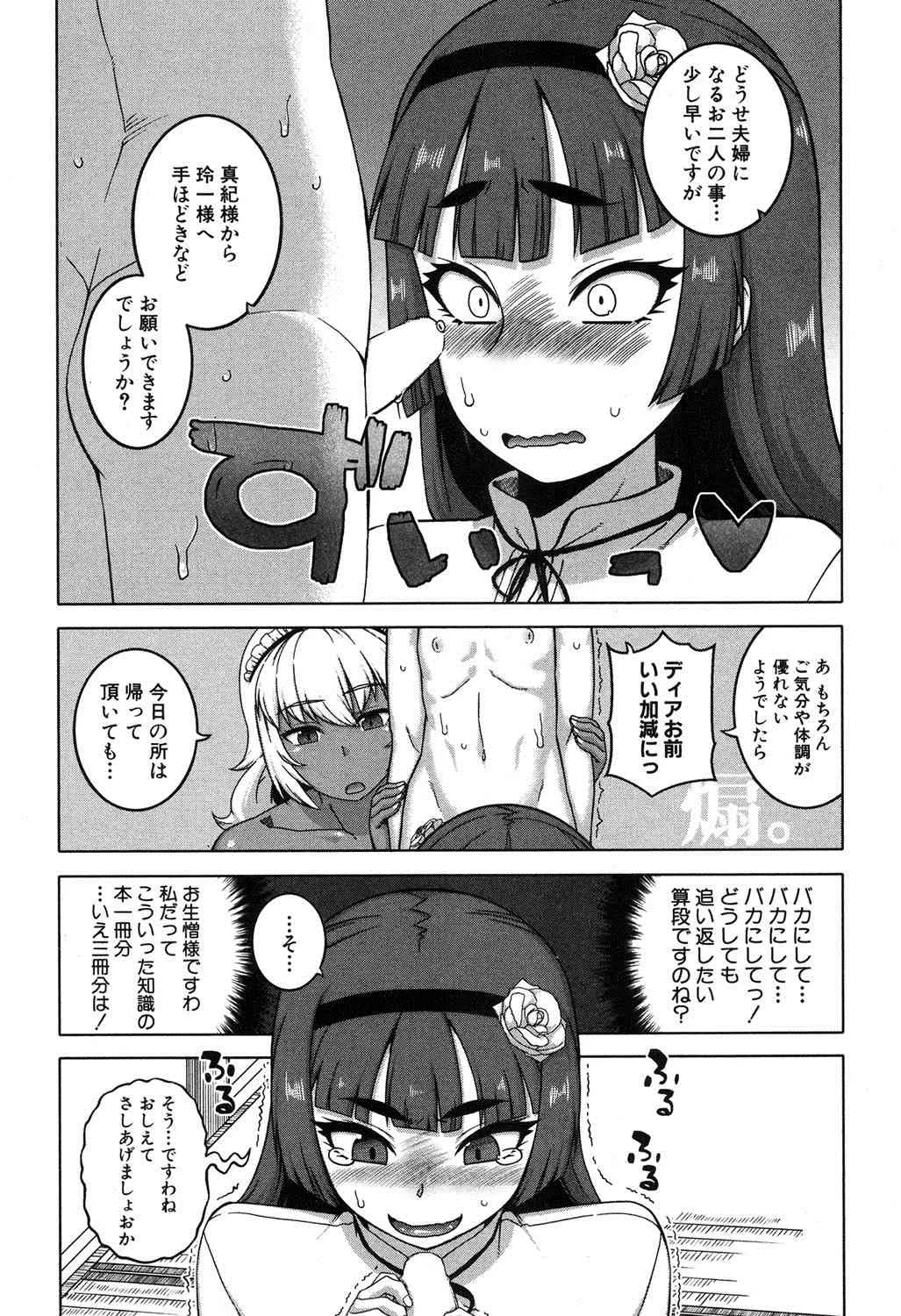 コミックミルフ 2016年02月号 Vol.28 [DL版]_5