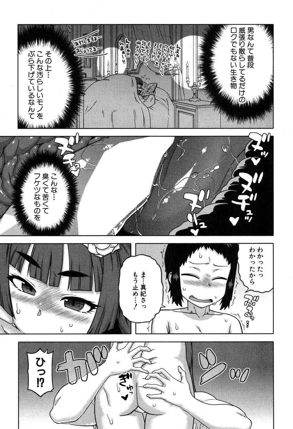 コミックミルフ 2016年02月号 Vol.28 [DL版]_7