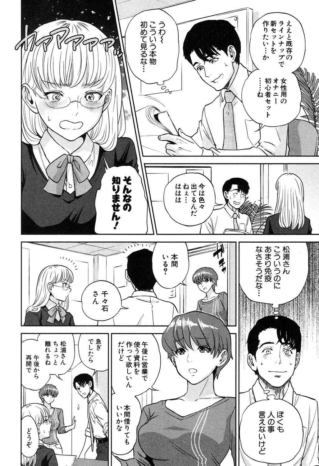 コミックミルフ 2016年02月号 Vol.28 [DL版]_10