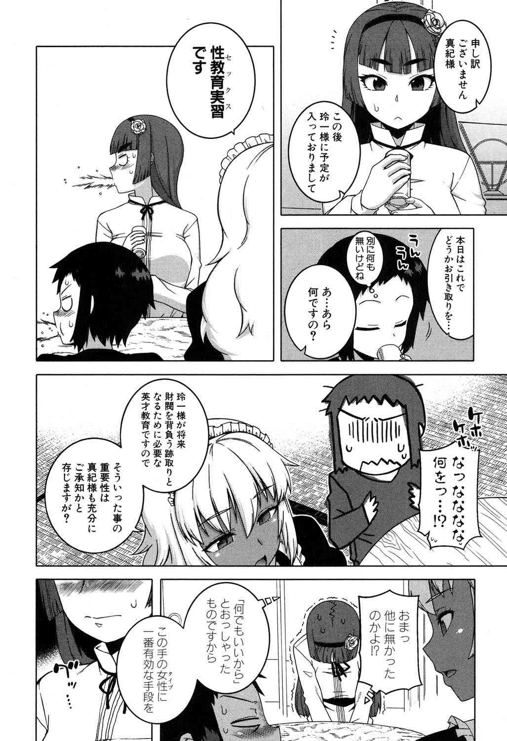 コミックミルフ 2016年02月号 Vol.28 [DL版]_2