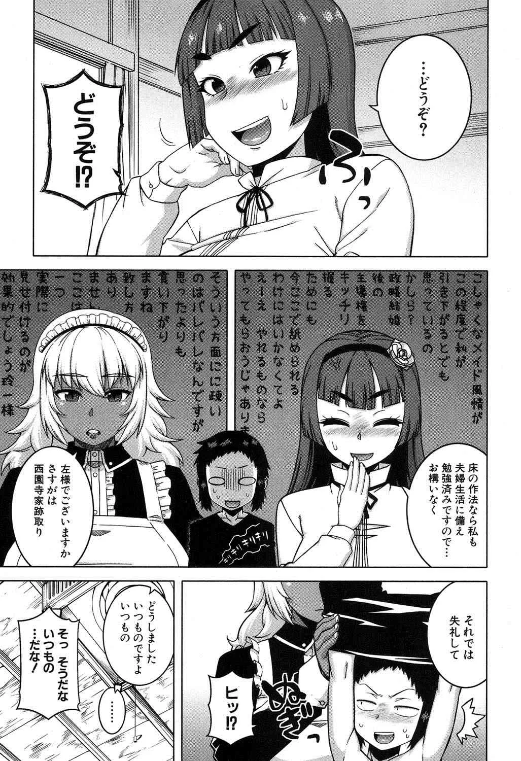コミックミルフ 2016年02月号 Vol.28 [DL版]_3