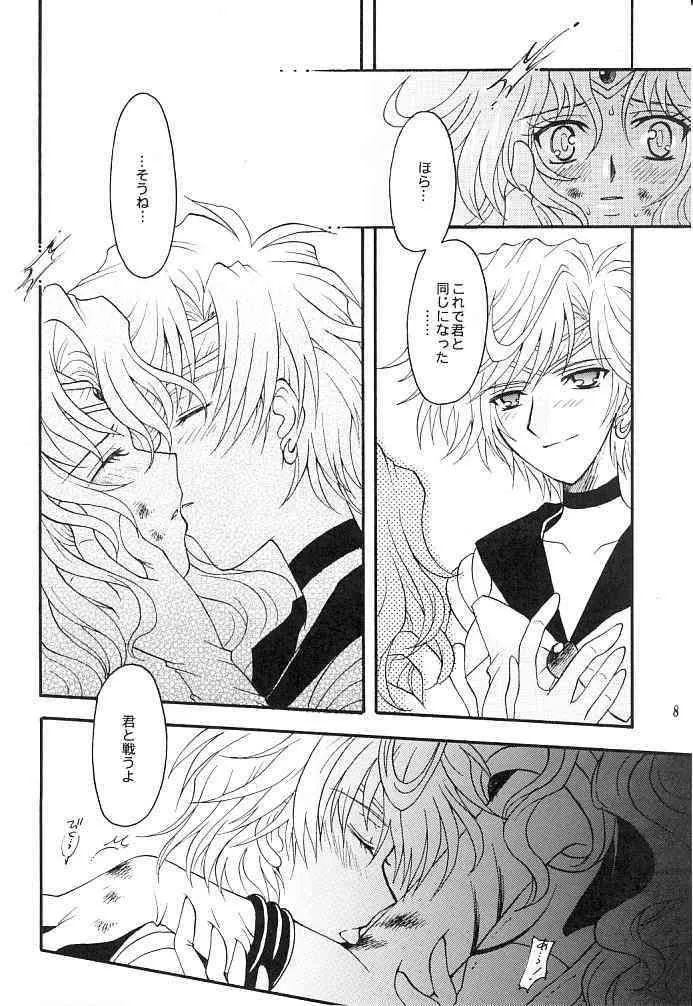 (C66) [小鳥事務所 (桜文鳥)] この生命誰のもの (セーラームーン)_7