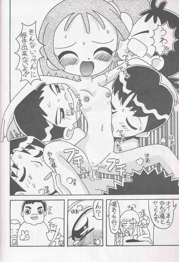 (C61) (同人誌) [サークルヘロン (秋はるか)] まげわっぱ 16 (おジャ魔女どれみ)_10