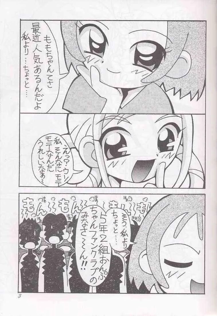 (C61) (同人誌) [サークルヘロン (秋はるか)] まげわっぱ 16 (おジャ魔女どれみ)_3