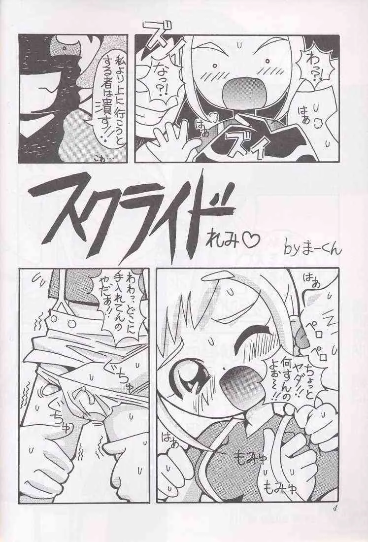 (C61) (同人誌) [サークルヘロン (秋はるか)] まげわっぱ 16 (おジャ魔女どれみ)_4