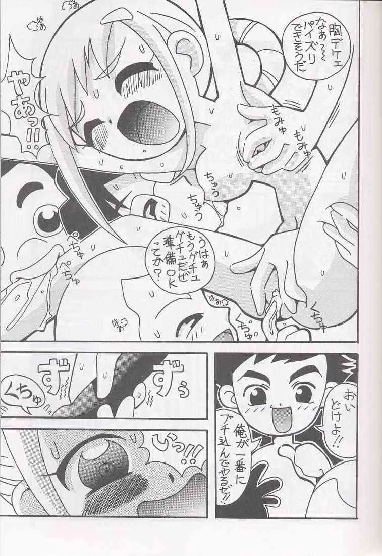(C61) (同人誌) [サークルヘロン (秋はるか)] まげわっぱ 16 (おジャ魔女どれみ)_5