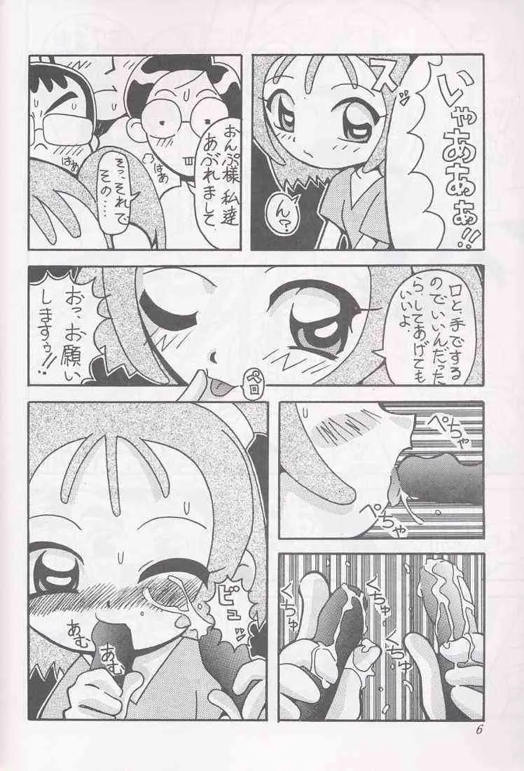 (C61) (同人誌) [サークルヘロン (秋はるか)] まげわっぱ 16 (おジャ魔女どれみ)_6