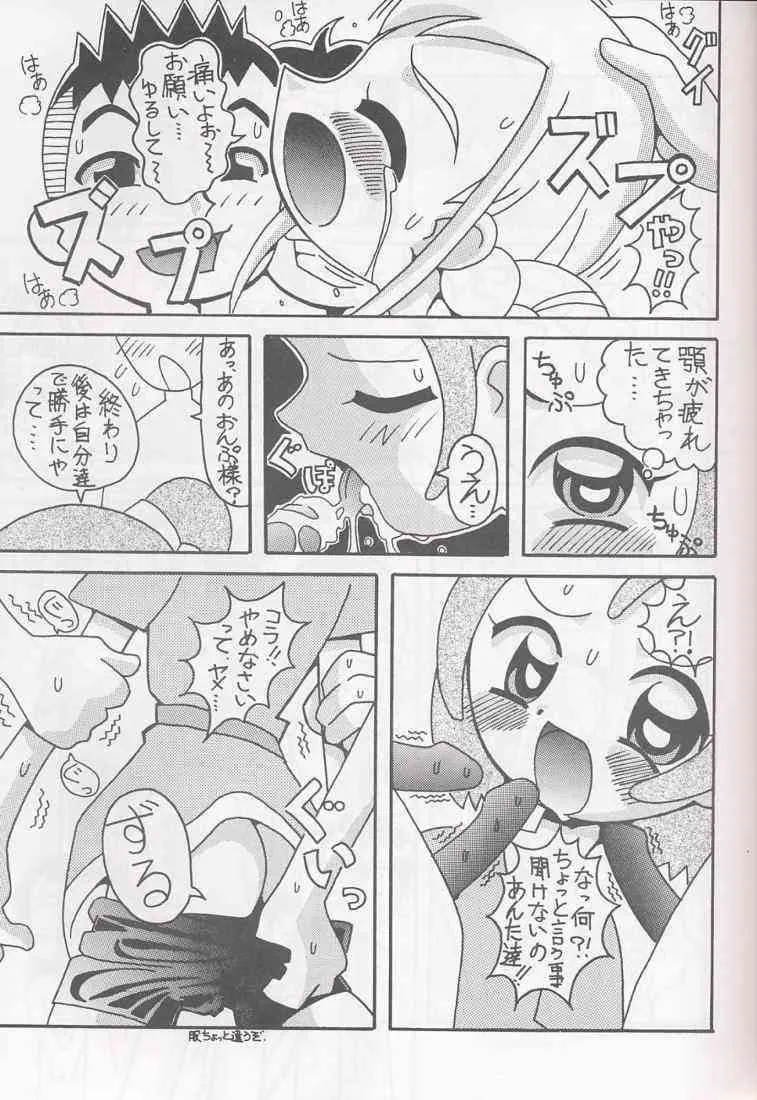 (C61) (同人誌) [サークルヘロン (秋はるか)] まげわっぱ 16 (おジャ魔女どれみ)_7