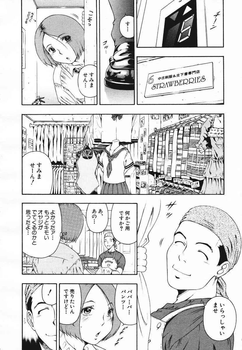 COMIC MUJIN 2006年11月号_4