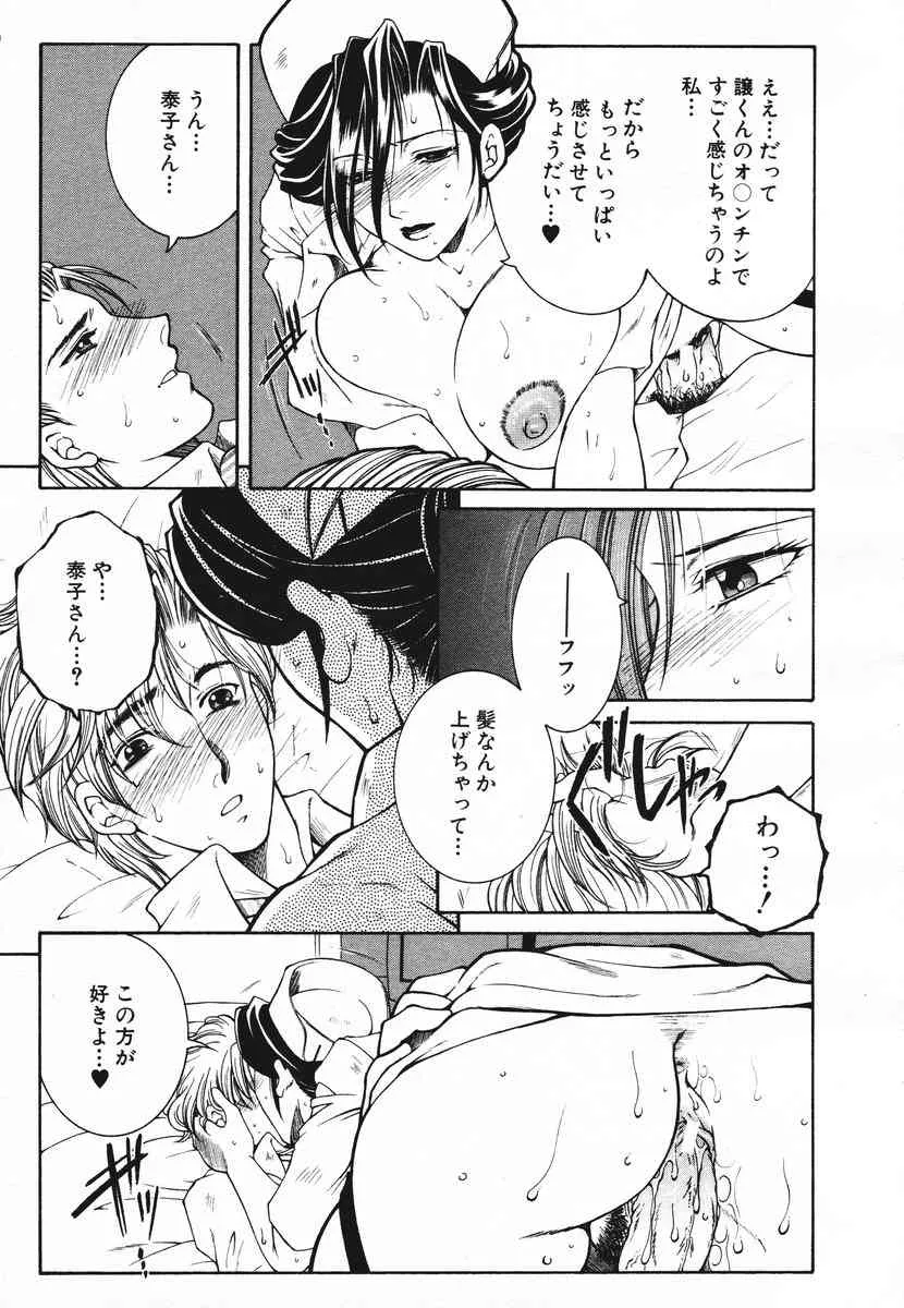 COMIC MUJIN 2006年11月号_6