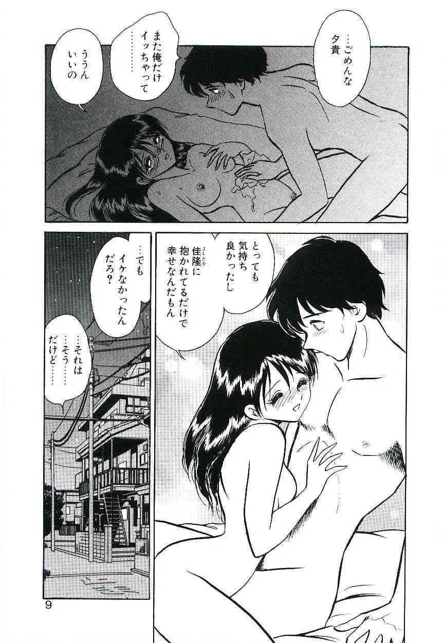[毛野楊太郎] イケないコとして_8