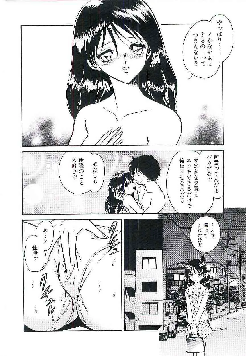 [毛野楊太郎] イケないコとして_9