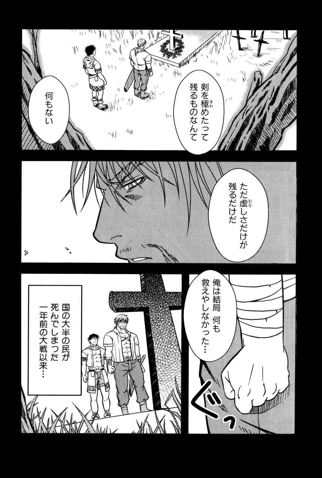 My King_4