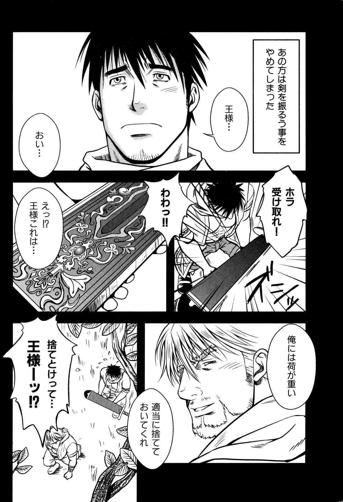 My King_5