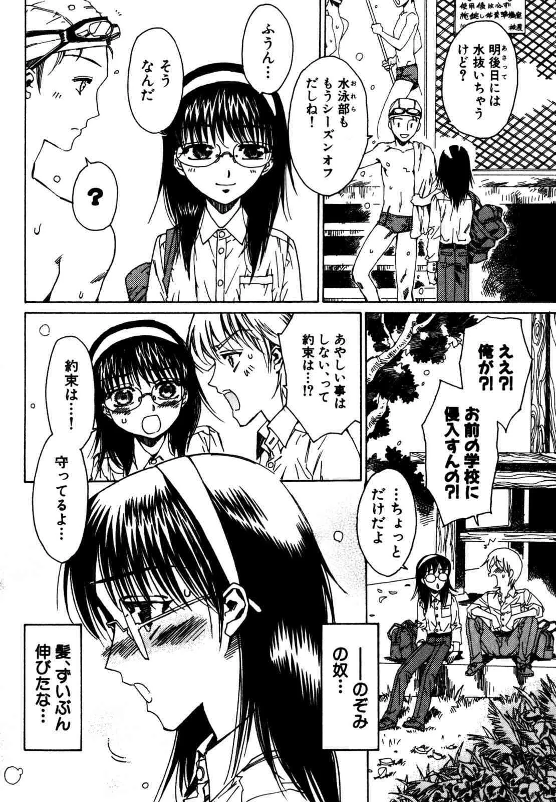 [アンソロジー] キャンディーぼーいず えろ☆しょた・6_8