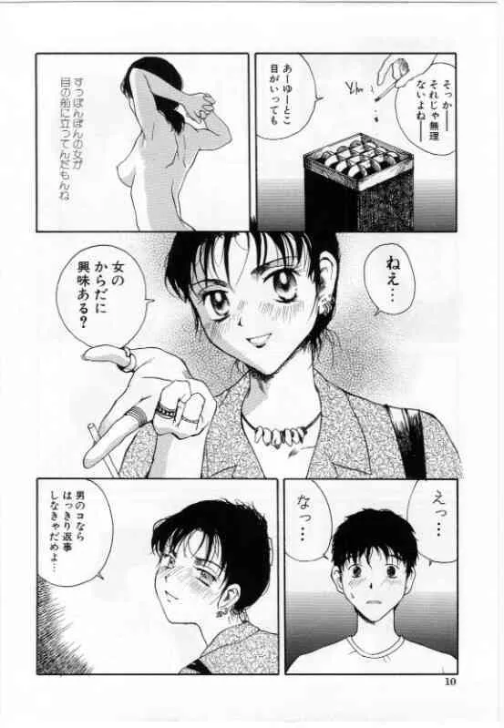 [玉置勉強] エロい本_10