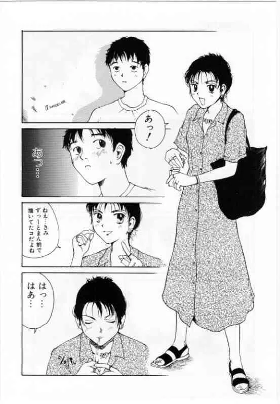 [玉置勉強] エロい本_8