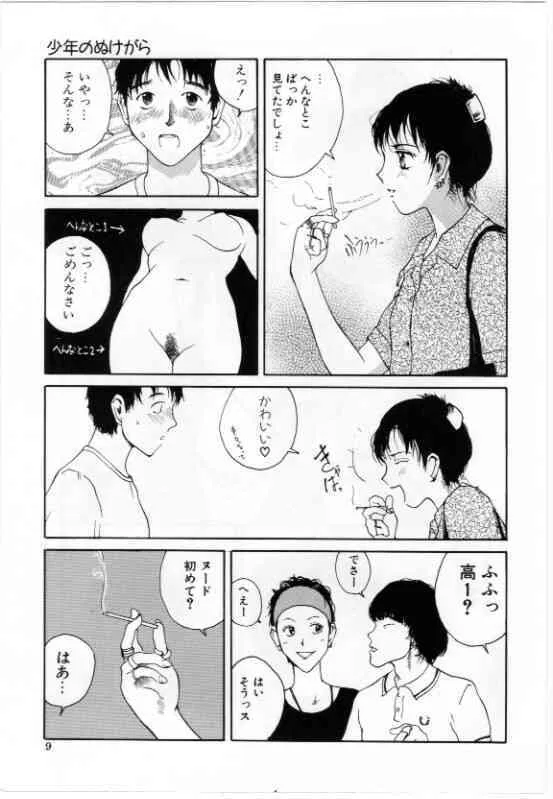 [玉置勉強] エロい本_9