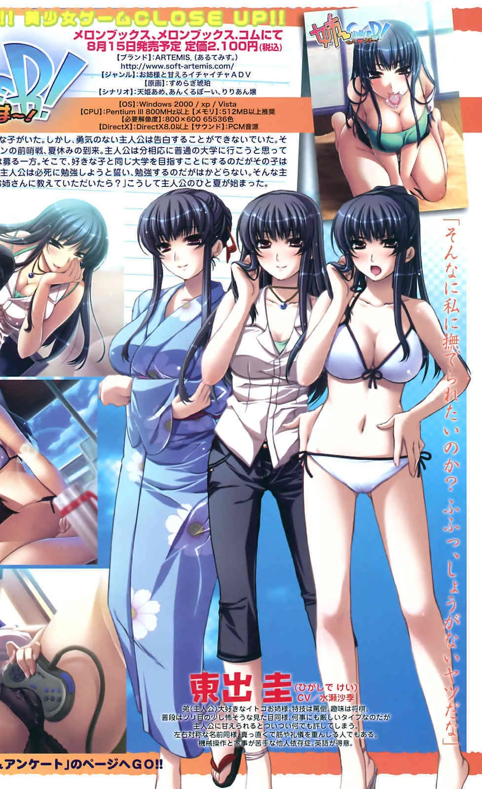 Comic Sigma 2008-09 Vol.23_3