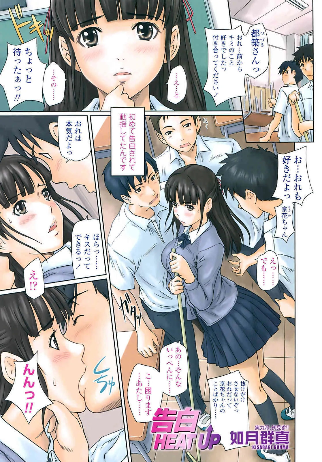 Comic Sigma 2008-09 Vol.23_9