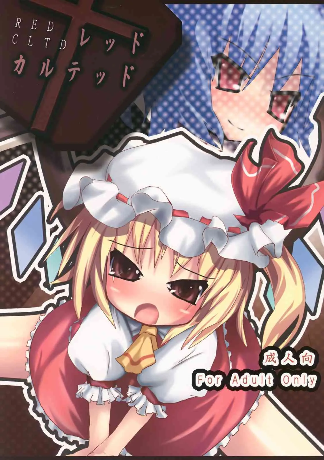 [Kokitsune & Akikan] Retto Karutetto (Touhou)(C75)