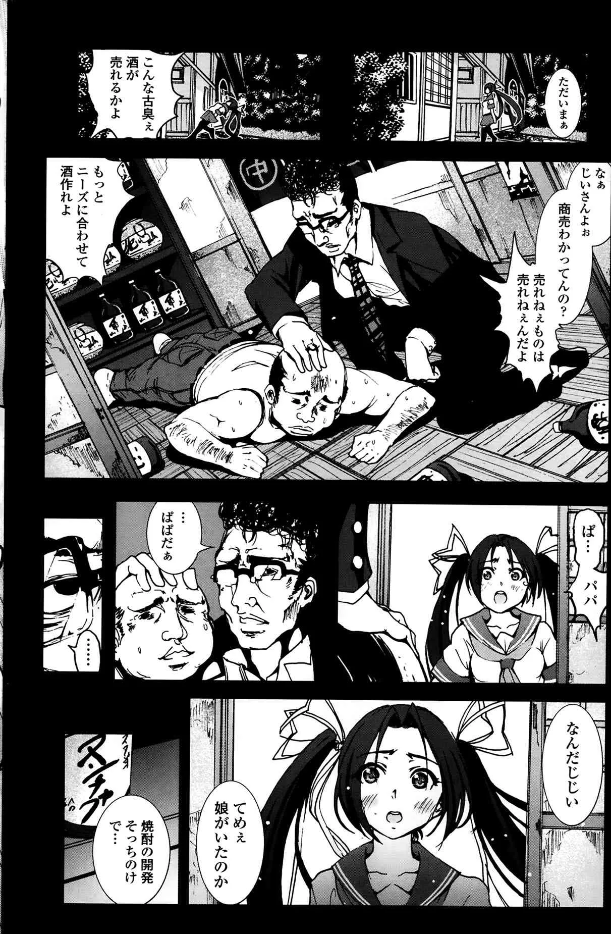 [雑誌] COMIC ペンギンセレブ 2014年02月号_6