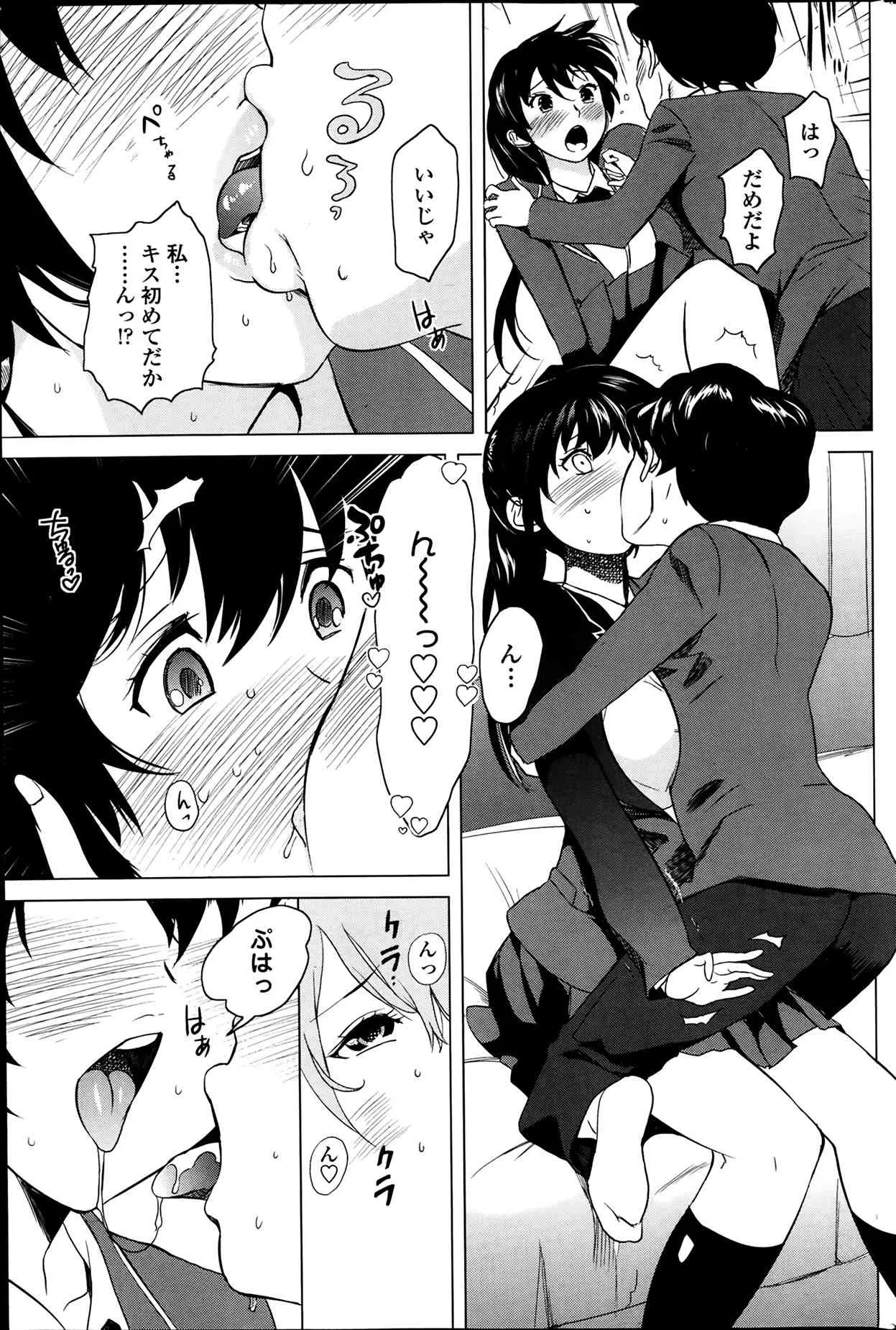 [雑誌] COMIC ペンギンセレブ 2014年02月号_2