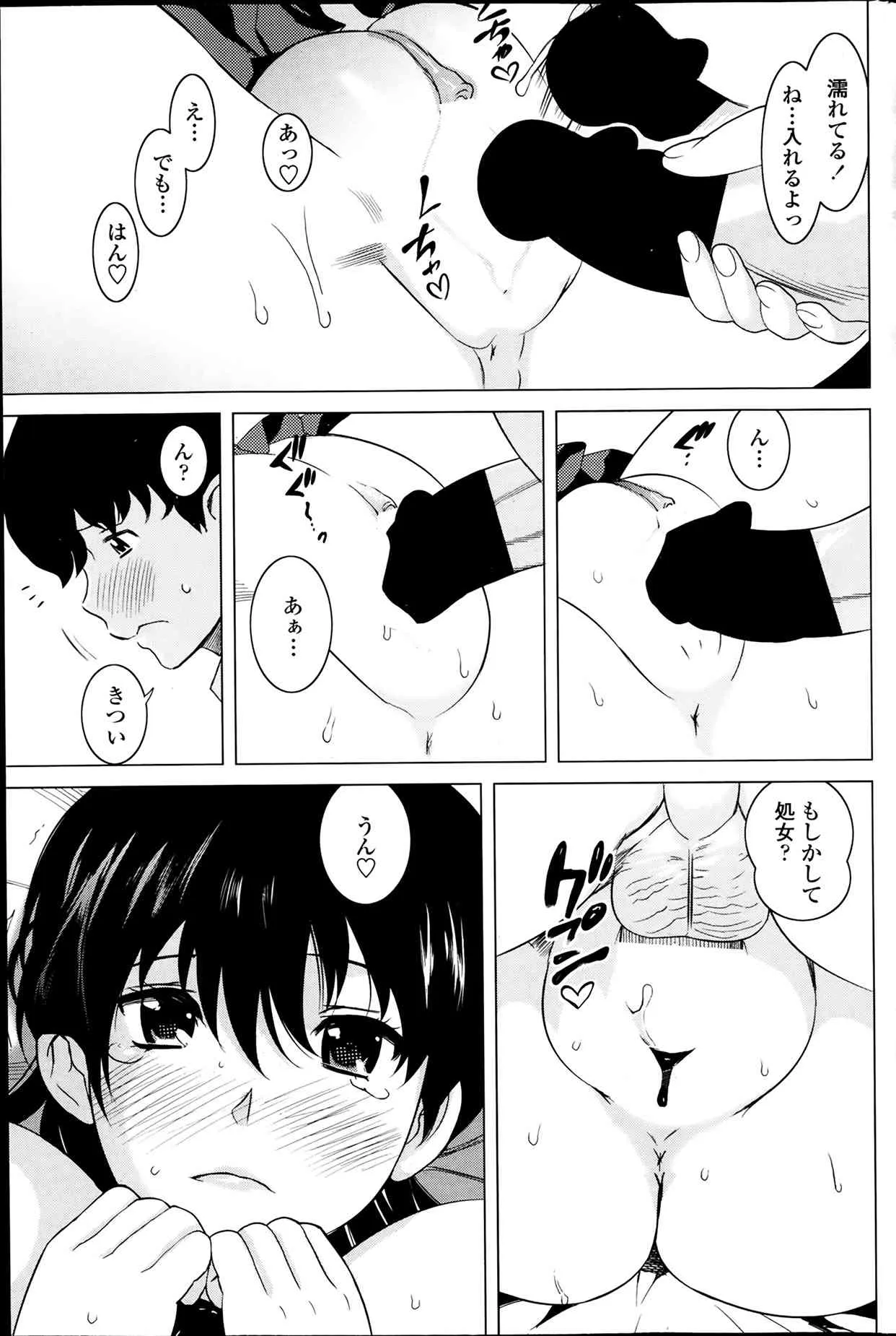 [雑誌] COMIC ペンギンセレブ 2014年02月号_4