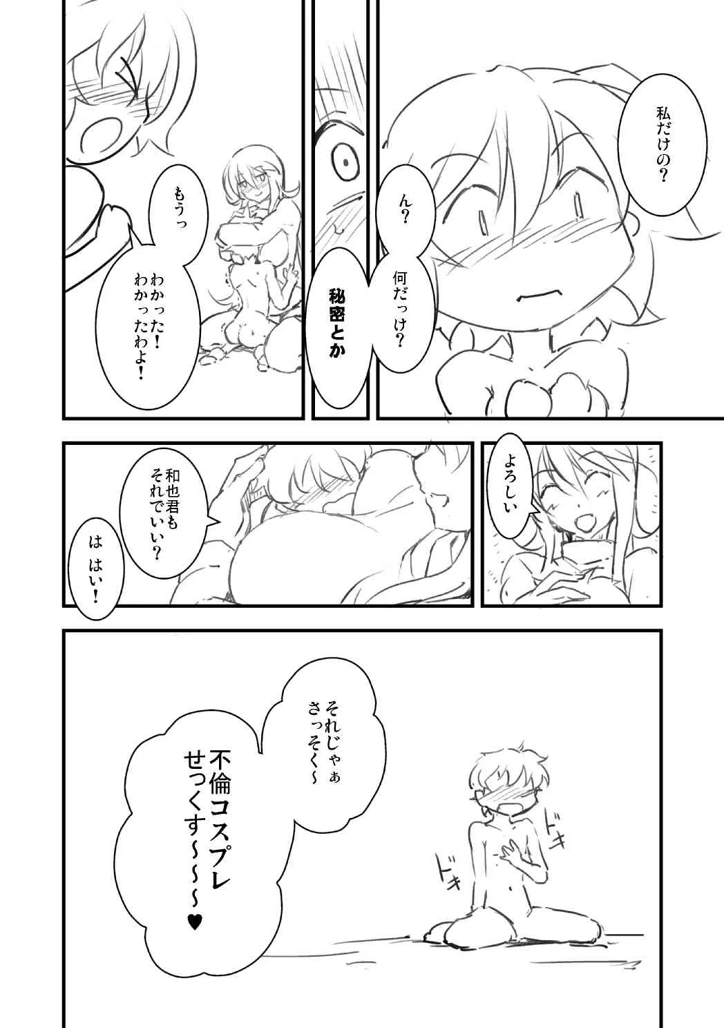 [MiruBeri] アプレンティス衣装＆イノセントワン衣装　 (Phantasy Star Online 2)_9