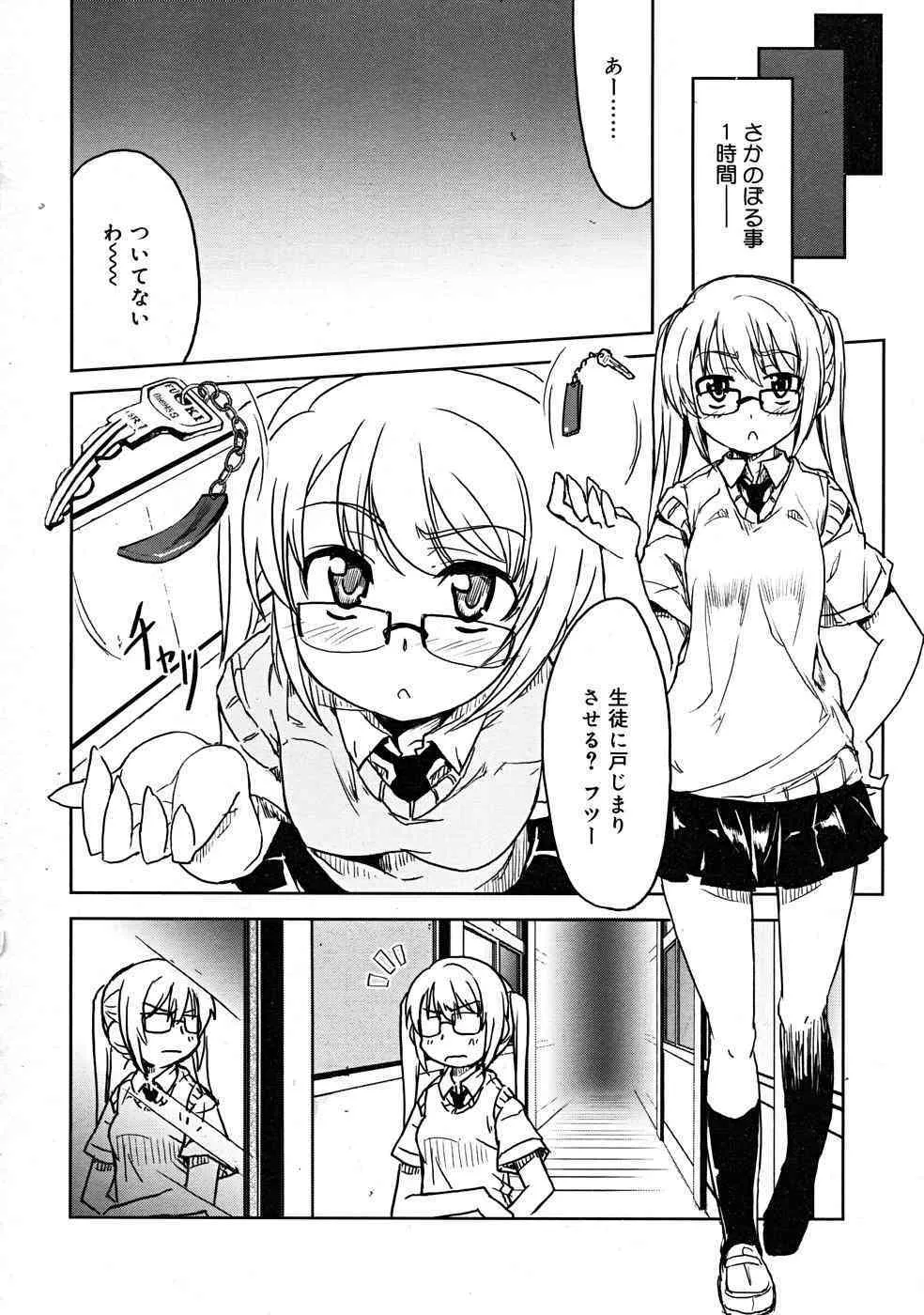 COMIC RiN [2008-01] Vol.37_10