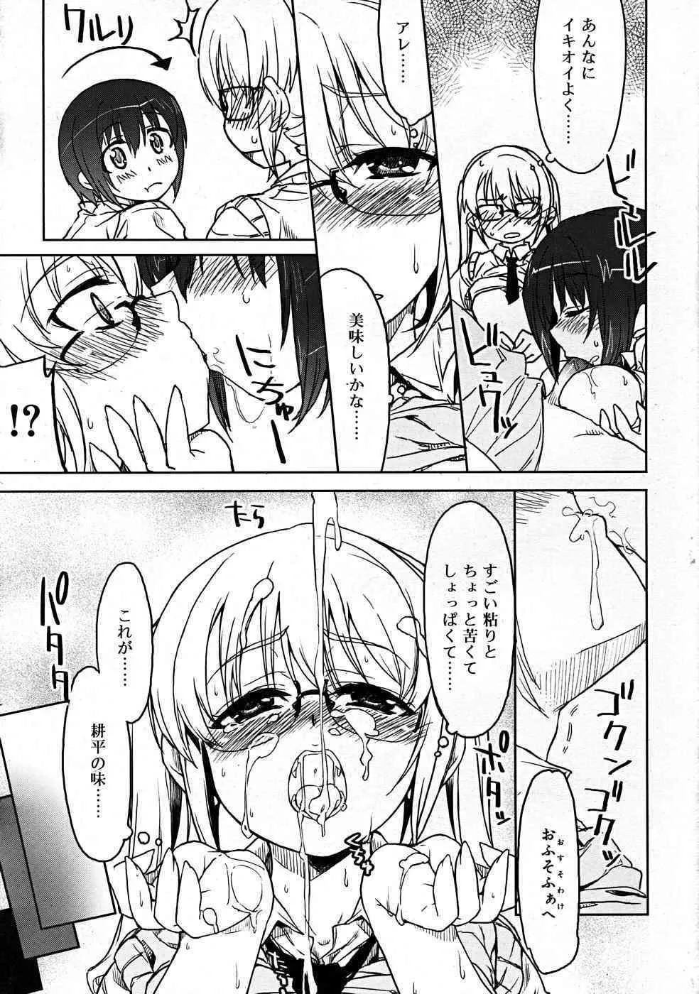 COMIC RiN [2008-01] Vol.37_9