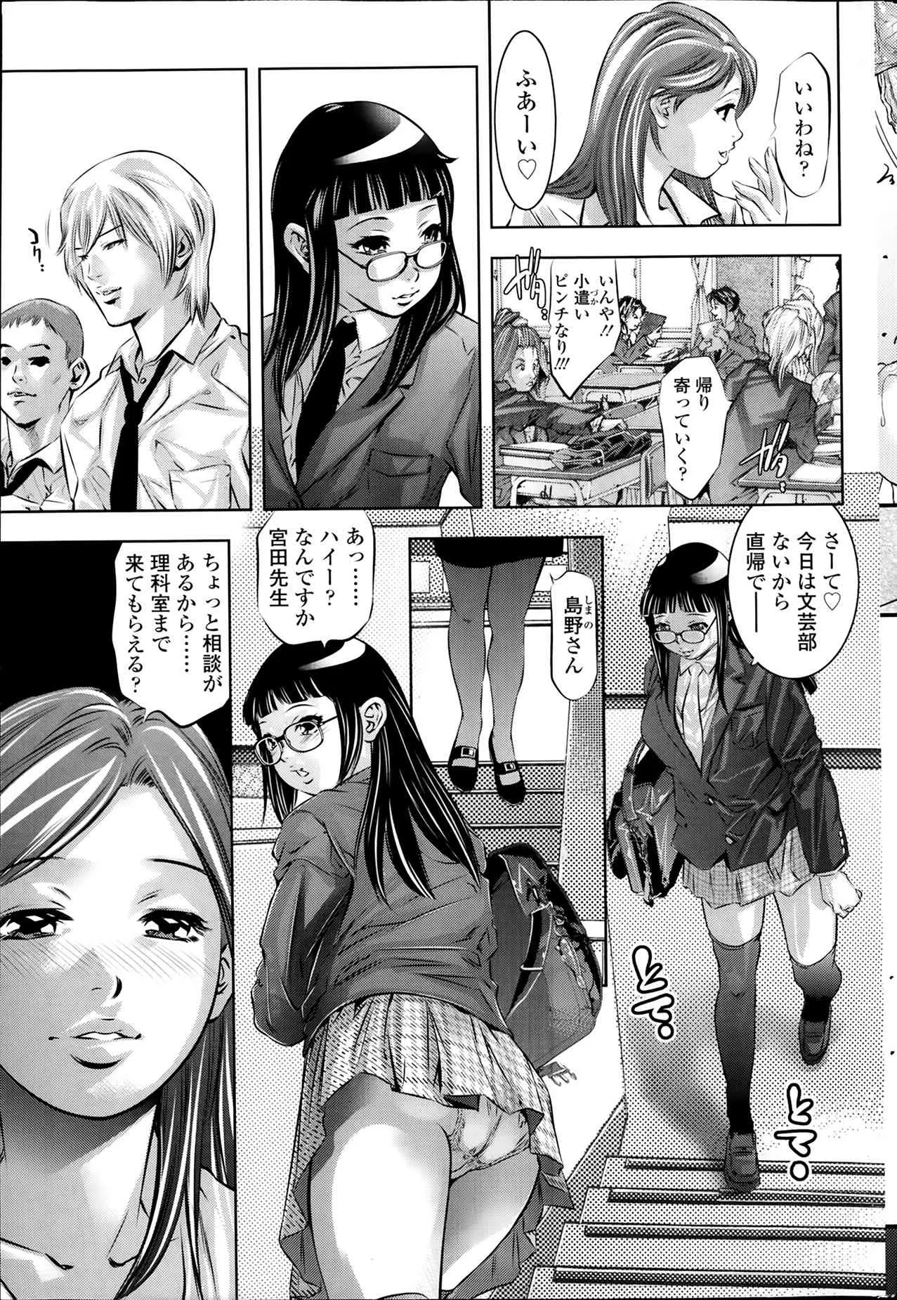 COMIC SIGMA Vol.77