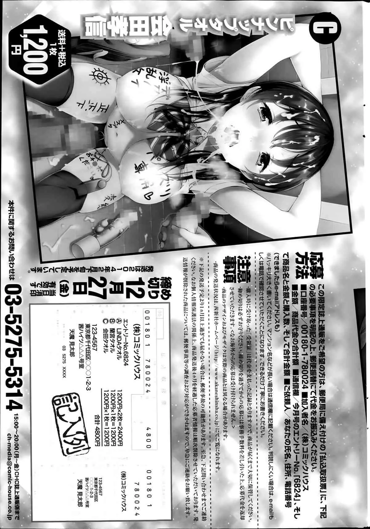 COMIC SIGMA Vol.77_3
