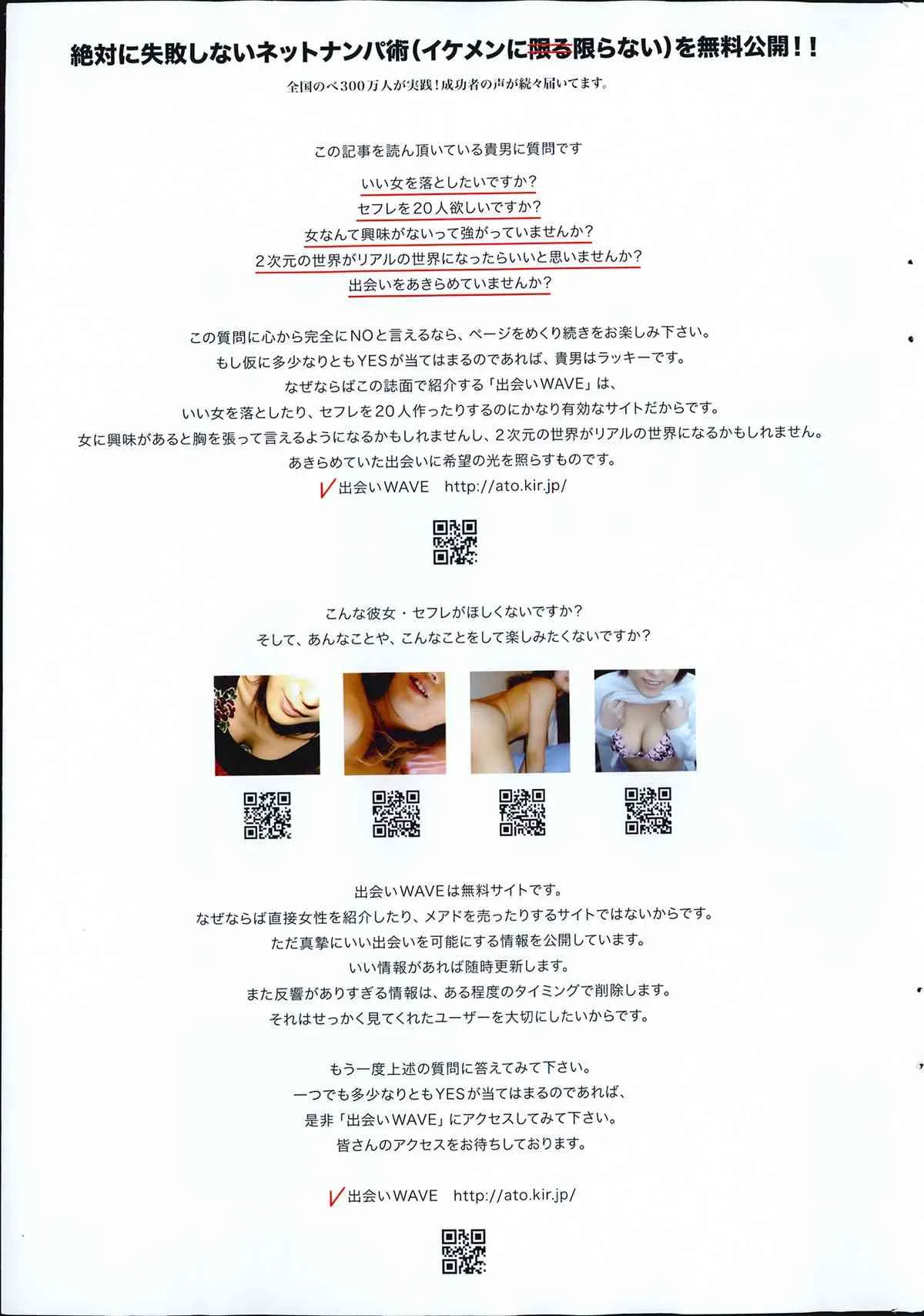 COMIC SIGMA Vol.77_5