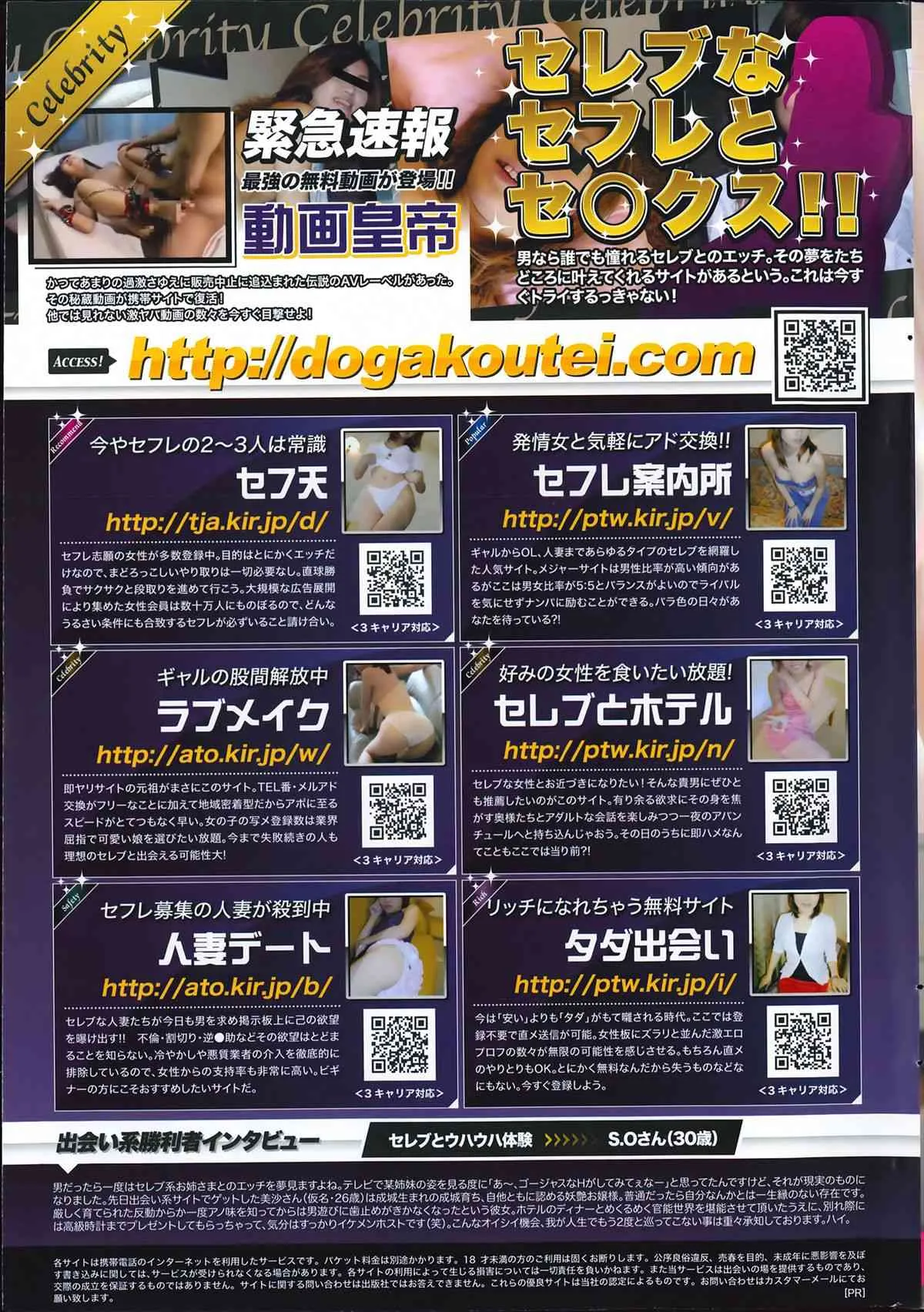 COMIC SIGMA Vol.77_6