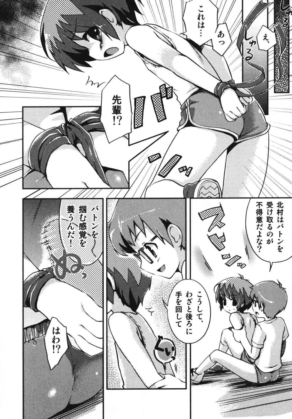 [アンソロジー] エンジェルぼーいず えろ☆しょた・7_10