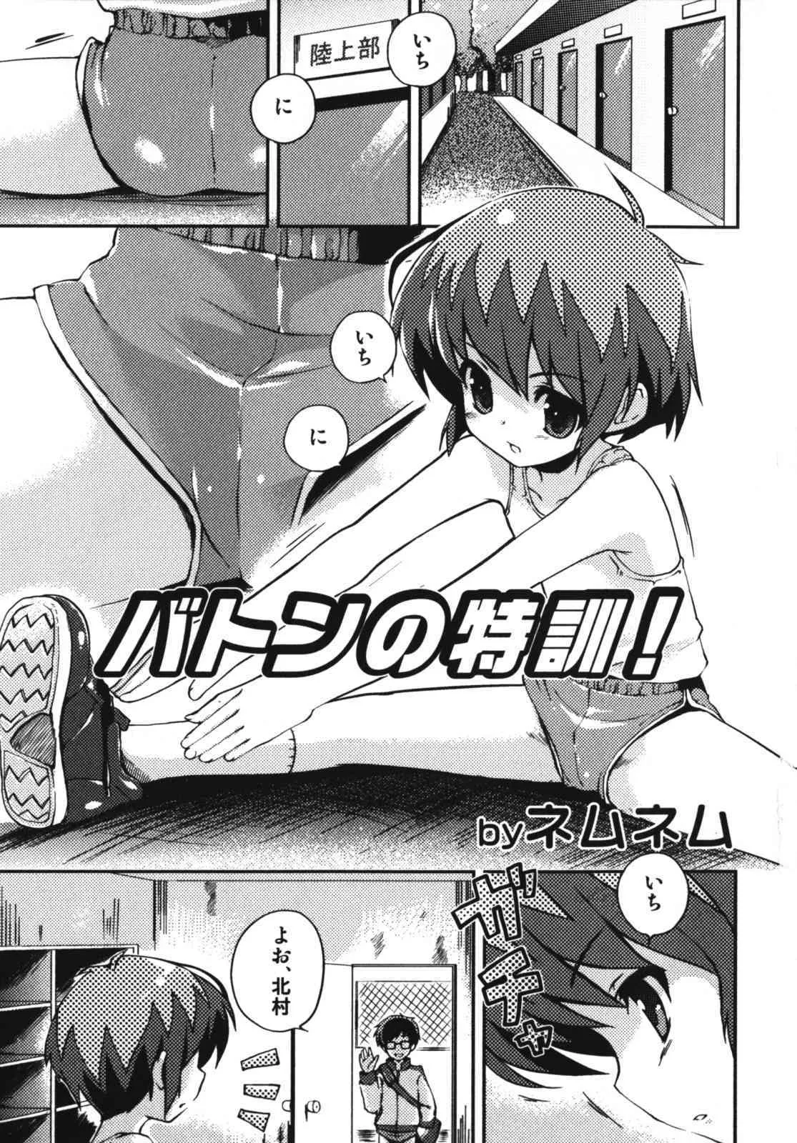 [アンソロジー] エンジェルぼーいず えろ☆しょた・7_7
