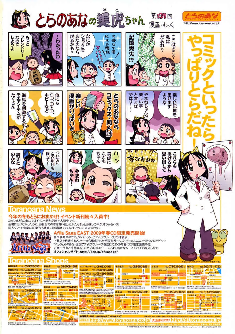 Comic RiN [2009-03] Vol.51_2