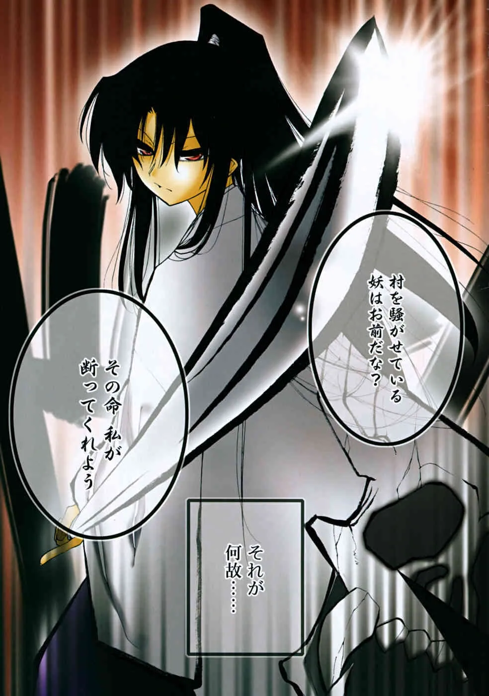 Comic RiN [2009-03] Vol.51_7